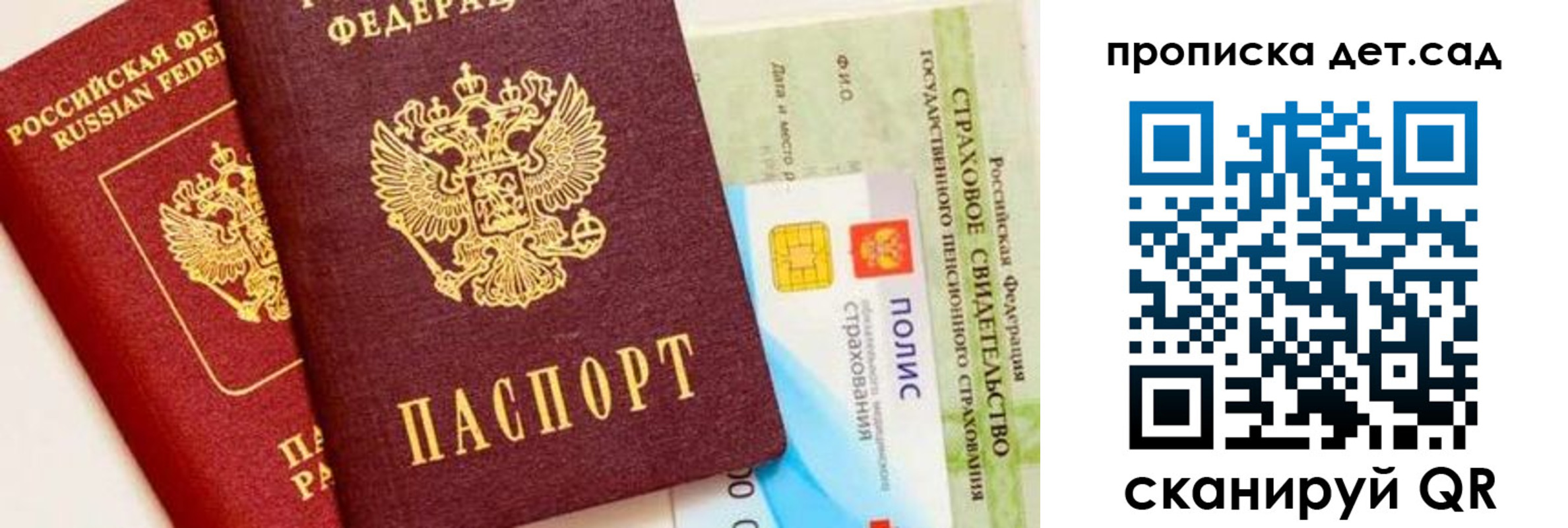 временная регистрация адрес в Симе