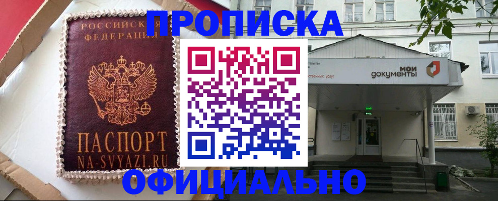 временная регистрация недорого в Симе