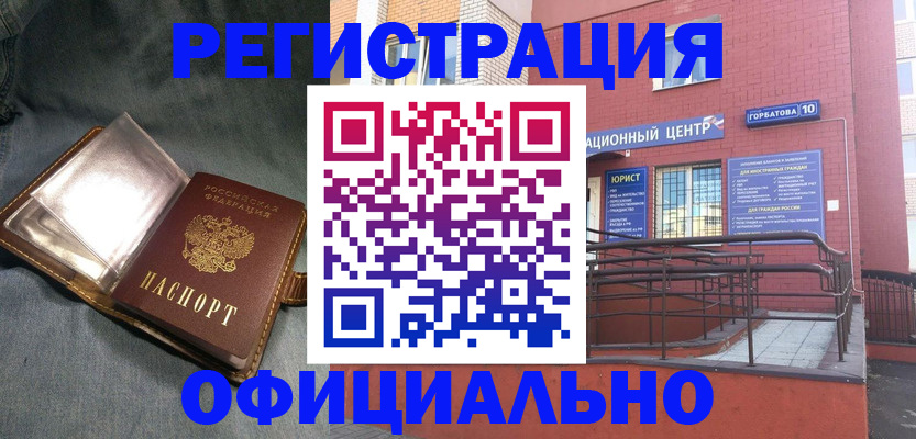 прописка в квартире в Симе