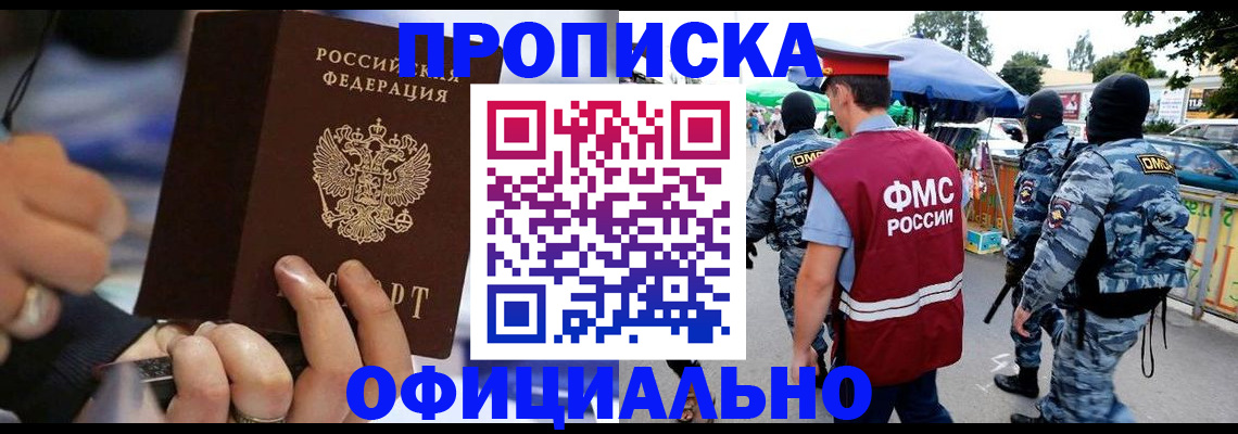 временная регистрация 2025 в Симе