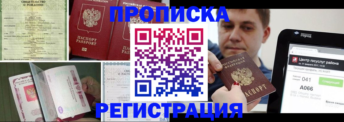 временная регистрация для всех в Симе