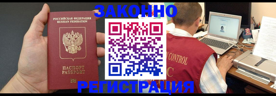 временная регистрация для школы в Симе